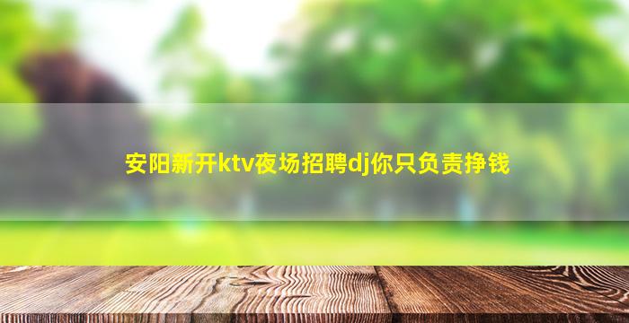 苏州夜场招聘